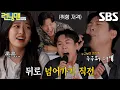양세찬, 모두를 빵 터지게 만든 취향 저격 무대 〈열애중♬〉