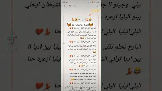 توحشتكم لحباب جبت ليكم جديد اغاني التراث الجزائري تبسة ازعرة حنة مزال كاين جديد انتظرونا 