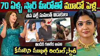  kamalinee mukherjee real life story garam chai