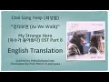 Lagu Choi Sang Yeop (최상엽) - 걷다보면 (As We Walk) (My Strange Hero OST Part 8) [English Subs]