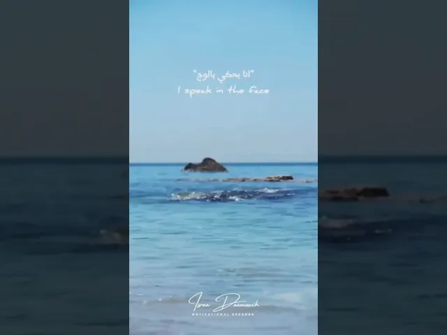 ⁣أنا بحكي بالوجّ! | #إسراء_دعموش #مدربة  #coach