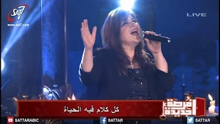 ترنيمة فين الأمل للبشر   المرنم زياد شحاده   المرنمة منال سمير  إحتفال فرصة جديدة دندنها