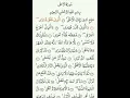 Download Lagu 87 Surah: Al-A'la By Reciter: Sheikh Abdur-Rahman as-Sudais.