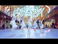 Download Lagu [KPOP IN PUBLIC] | ONE TAKE | ILLIT - '빌려온 고양이 (Do the Dance)' DANCE COVER |Polaris in Australia