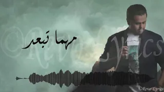                                    ابراهيم الحكمي   مهما تبعد دندنها