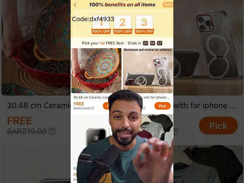 هدايا مجانية من Temu - تيمو