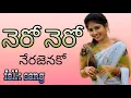 Download Lagu nero nero nerajanako latest folk song new folk songs 2023 sca all songs