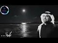 راشد الماجد | 2023 | كبرنا | RASHED AL MAJED جديد