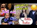 Lagu سوسو نتفات نواظرها و الأخبار صادمة/بوكريشة كيحمي الطرح 🔥