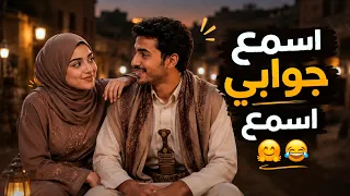 اغاني تكتك      ترند الموسم الجديد      اسمع جوابي اسمع طرب يهوه     دندنها