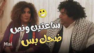 ساعتين ونص ضحك بس أقوى تحديات اللعبة اللعبة ليفل الوحش 