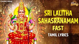 Lalitha Sahasranamam Fast with Tamil Lyrics | Tamil Amman Songs | Bakthi Padalgal | லலிதா சஹஸ்ரநாமம்
