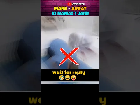 aurat aur mard ki namaz kya ek jaise hai #namaz #ahlesunnat