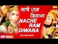 Download Lagu नाचे राम दिवाना || Nache Ram Diwana || Mona Mehta || Latest Hanuman Bhajan | Bhakti | Bhajan Kirtan