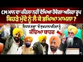 Lagu CM Bhagwant Mann boos op congresleider Sukhpal Singh Khaira | Punjab Vidhan Sabha | Partap Bajwa
