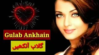 gulab ankhain romantic shero shayari acche acche gane pakistani shayari pakistani gane