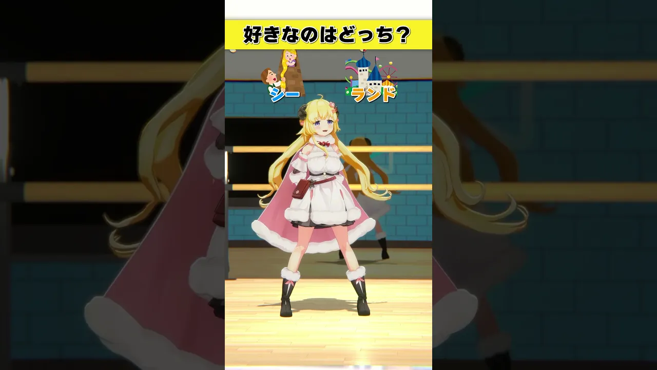 好きなのはどっち？シー or ランド【 #今日のわため 】 #shorts #hololive  #vtuber