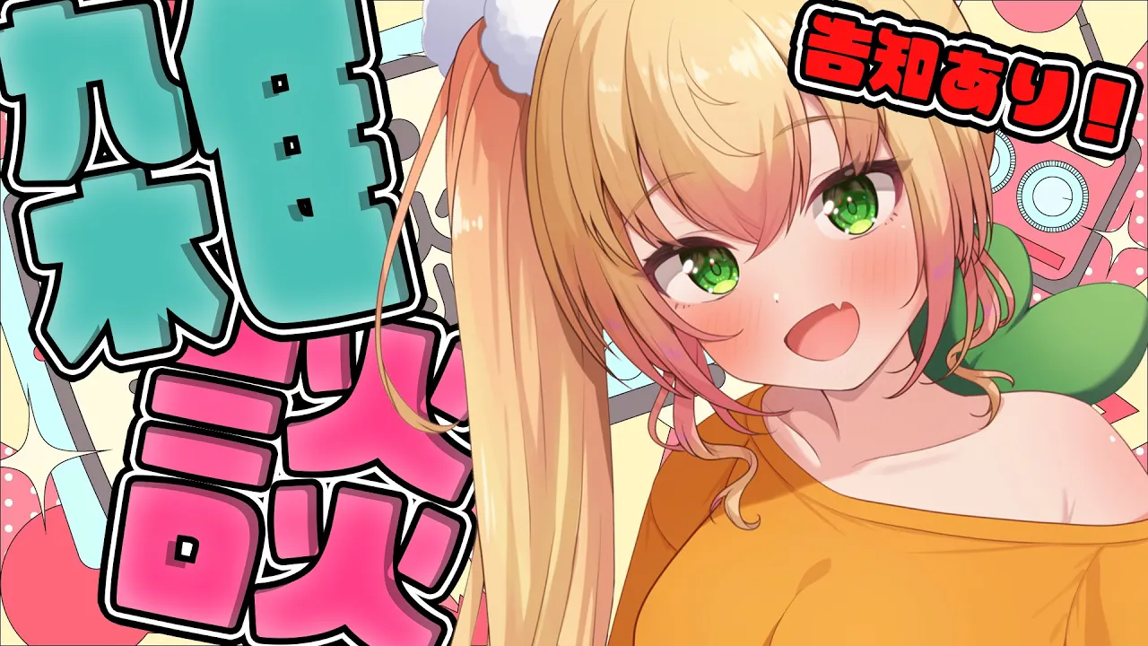 【雑談】告知あり！久々に雑談しよ～～～！【 桃鈴ねね / hololive 】