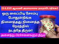 Download Lagu 22.8.2025:சுக்ரவார அமாவாசை,இன்று சோம்பு வழிபாட்டை ஆரம்பித்தால் நீங்க என்ன நினைத்தாலும்,நடக்கும்!!
