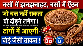 चलना हुआ मुश्किल? ये उपाय टांगों में लौटा देगा ताकत और मजबूती! टांगों से दर्द दूर! ,divvya dhawan