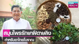 มียารักษาโรคไข้ทรพิษหรือฝีดาษไหม และมีอะไรบ้าง
