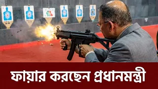 অনুষ্ঠানে অংশ নিয়েই ফায়ার করলেন প্রধানমন্ত্রী তারেক রহমান । PM Tarique Rahman Firing gun । BD Army