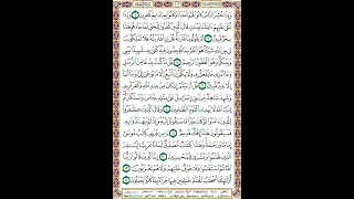 مصحف المنشاوي معلم ترديد الاطفال مصور مقسم أجزاء جزء رقم 26 لأفضل رؤية عدل الجودة 2160 وكبر الصورة  مصحف المنشاوي معلم ترديد الاطفال مصور مقسم أجزاء جزء رقم 26 لأفضل رؤية عدل الجودة 2160 وكبر الصورة