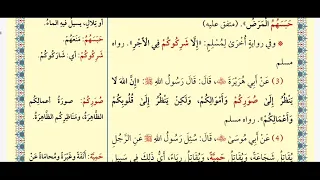 حديث يهز القلب ❤️ | باب الإخلاص من رياض الصالحين الإخلاص سر قبول الأعمال 🤍 