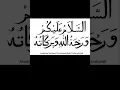 Download Lagu Assalamu‘alaikum Warahmatullahi Wabarakatuh #shorts #fyp #salam #short #viralvideo