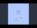 Download Lagu Tea Leaves in Glass