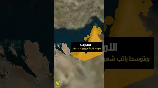 أعـ ـلى الرواتـ ـب في العـ ـالم العربي  أعـ ـلى الرواتـ ـب في العـ ـالم العربي