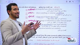 حل تمارين النشاط ص 21 اليونت الاول انكليزي الرابع اعدادي أ محمد النوفلي 