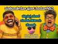 Lagu Narasimharaju ballapura best comedy|| ನರಸಿಂಹರಾಜು ಬಳ್ಳಾಪುರ ಕಾಮಿಡಿ|| ಕಕ್ಕಿರದ್ರ ಮೇಲೆ ಮಲಿಕಂಡಿರ್ತಿಯ ನೋಡು 
