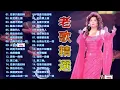 Download Lagu 12首80年代唱遍大街小巷的歌曲 今天给大家推荐80年代由台湾歌手演唱的12首国语歌曲🎀葡萄成熟時／彼支小雨伞／戀愛的苦杯／抬頭望一望#taiwan #289