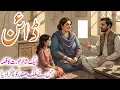 Lagu Dayen I Malik Safdar Hayat Jurm O Saza New Story 