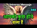 Download Lagu 🤯आपको कुछ होने वाला हैं 👀|| Aaj ka ब्रह्मांडीय सन्देश || Divine Message Today#godmessage