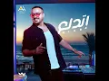 اتدلع
