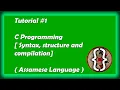 Basic C Language syntax assamese