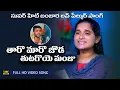 Download Lagu Tharo Maro Prema Thutajaro Manju || Roja bai// Hanma// venkatajmeera// A1 Banjara