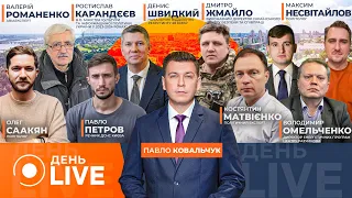 Наслідки масованого удару Росії по Києву — ефір День.LIVE - 285x160