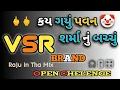 Lagu Kay Gayu Pawan Sharma Nu Baccu // Vsr Brand//Vsr Brand Demo// New Demo //Vijay Vagela//