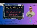 Lagu مستر کلاس امبدد | مثال‌های عملی MPU در STM32H7 (محافظت واقعی از حافظه!)
