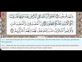Download Lagu 57 - Surah Al Hadid - Al Minshawi (Mojawad) - Quran Recitation, Arabic Text, English Translation