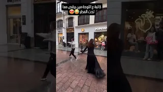 كاتبه علوحه مين يرقص معي تحت المطر كيوت ركصهم يموت 