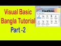Visual Basic Introduction in Bengali Easy Tech Part 2