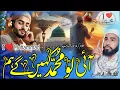 Download Lagu Khubsurat Naat 2025 | I LoveMohammad SAW Hum Kahenge Sada |Beautiful Naat | Heart Touching Kalam