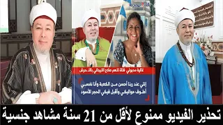 فيديو تحرش الشيخ صلاح التيجاني بفتاةعمرها 7 سنوات في مسجد افعال تشيب لها الولدان 