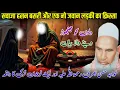 Download Lagu Khwaja Hasan Basri Aur Ek Naujawan Ladki Ka Waqia | QH Bayan Reaction | Bayan Qari Haneef Multani 
