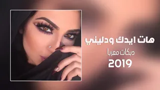 اغنية هات ايدك ودليني  عيونك دربيل الصياد       دندنها