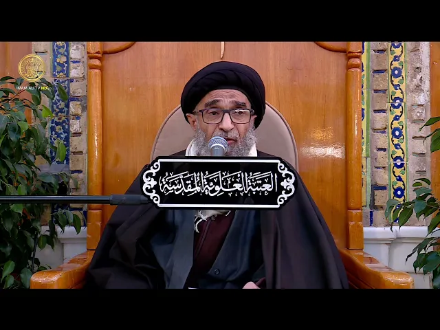 السيد حسين الكربلائي | محاضرات في نهج البلاغة (450)